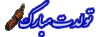 تولد (4).gif