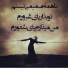 عکس-پروفایل-تیکه-دار-51.jpg