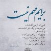 عکس-نوشته-مفهومی-17.jpg