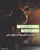 عکس-نوشته-پروفایل-تیکه-دار-خفن-2.jpg