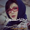 عکس-نوشته-جدید-بازیگران-ایرانی-برای-پروفایل-32.jpg