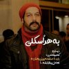 عکس-نوشته-جدید-بازیگران-ایرانی-برای-پروفایل-43-1.jpg