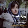 عکس-نوشته-جدید-بازیگران-ایرانی-برای-پروفایل-38-1.jpg