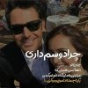 عکس-نوشته-جدید-بازیگران-ایرانی-برای-پروفایل-30-1.jpg