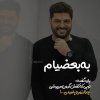 عکس-نوشته-جدید-بازیگران-ایرانی-برای-پروفایل-85.jpg