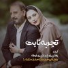 عکس-نوشته-جدید-بازیگران-ایرانی-برای-پروفایل-50.jpg