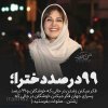 عکس-نوشته-خاص-بازیگران-ایرانی-با-متن-های-زیبا-و-جذاب-و-جدید-37-500x500.jpg